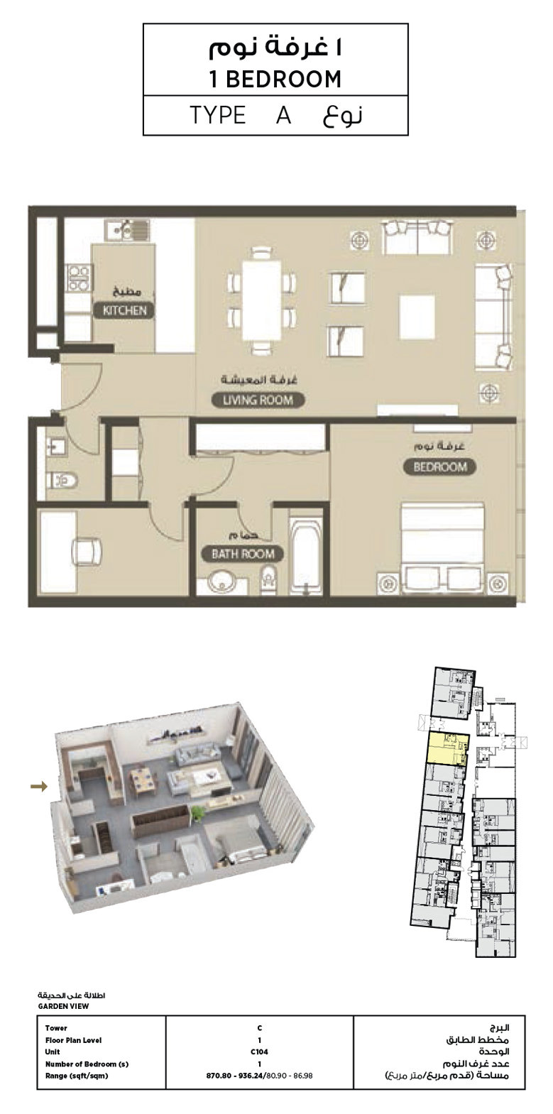 Lamar Residences floor plan 1