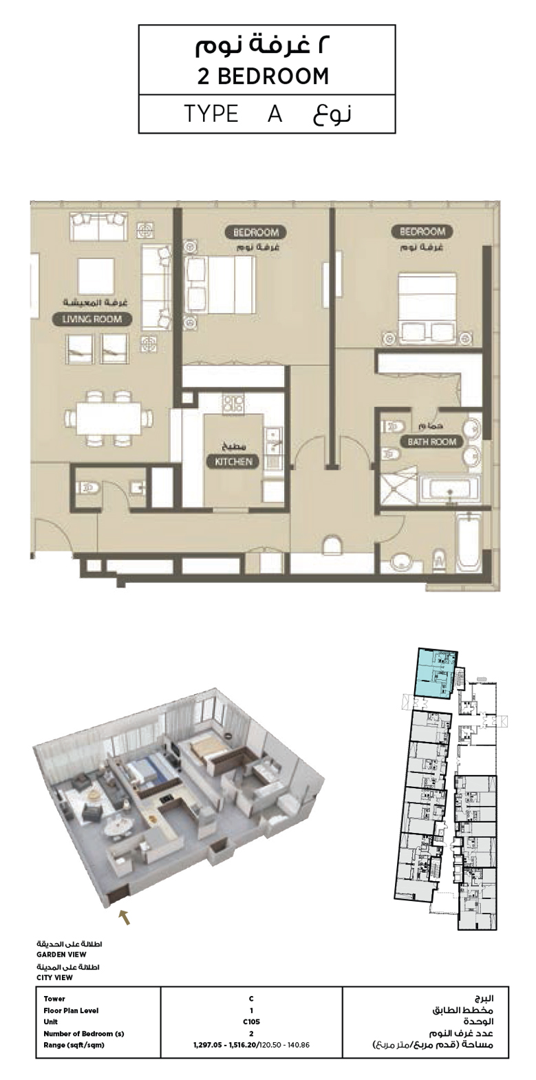 Lamar Residences floor plan 2