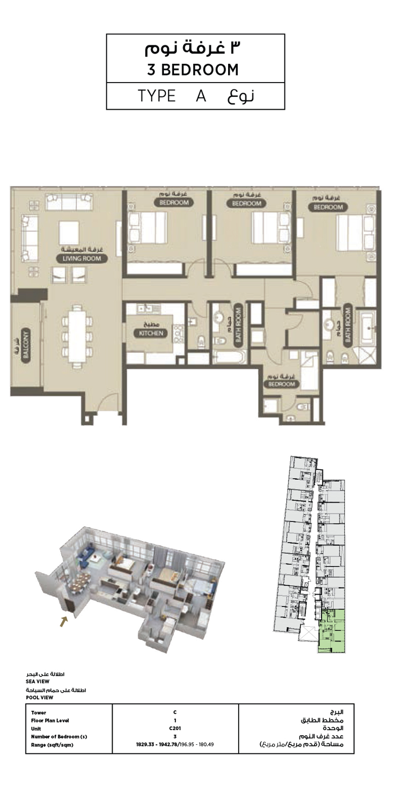 Lamar Residences floor plan 3
