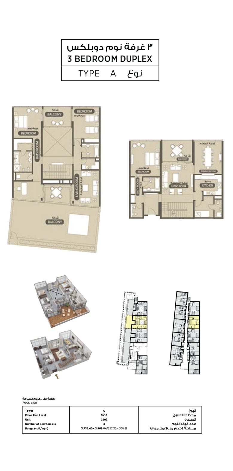 Lamar Residences floor plan 4