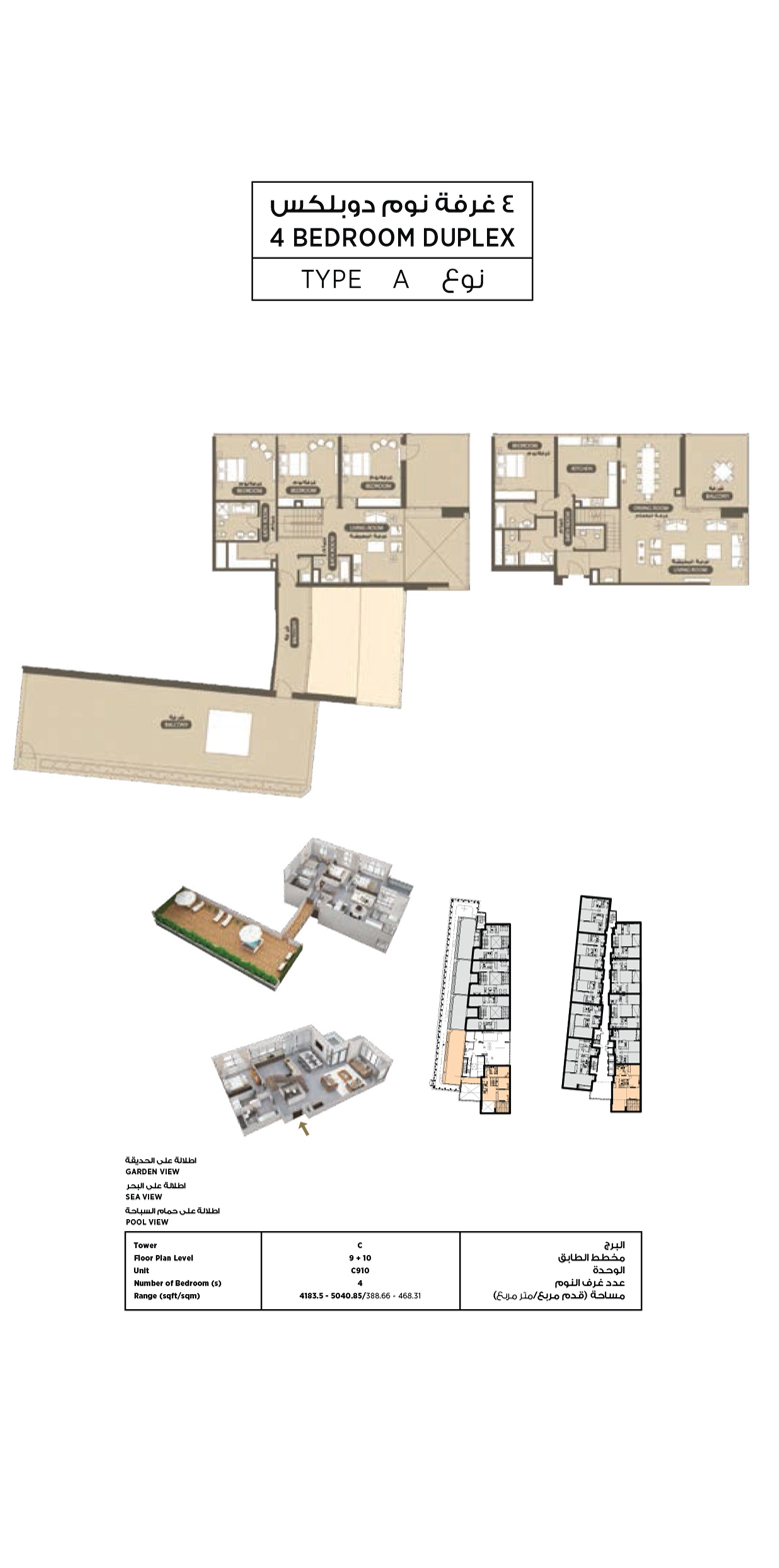 Lamar Residences floor plan 5