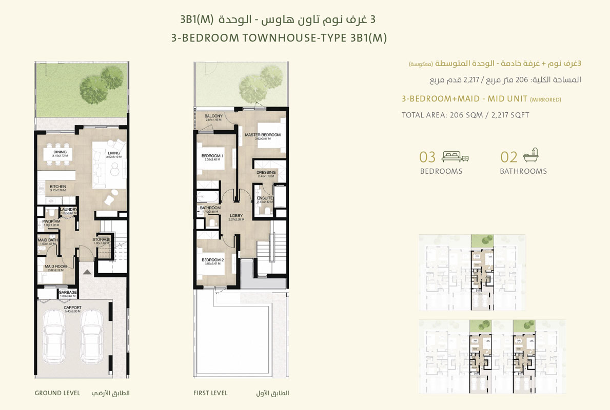Mudon Al Ranim Phase 2 floor plan 1