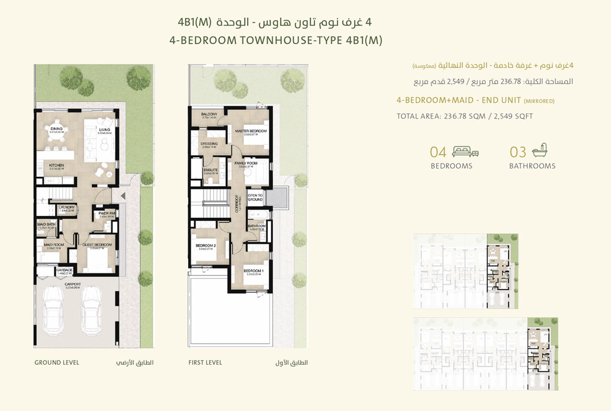 Mudon Al Ranim Phase 2 floor plan 2