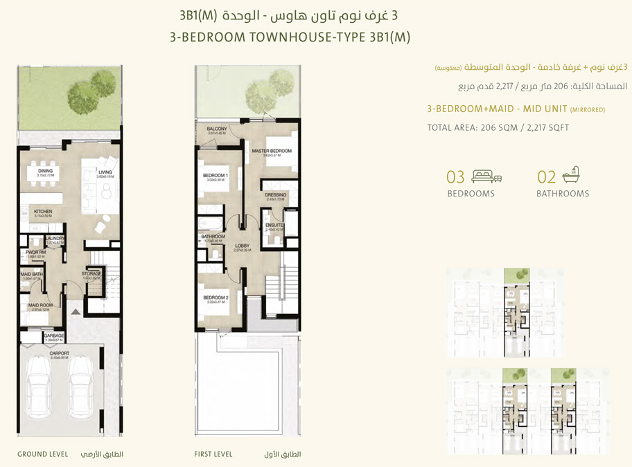 Mudon Al Ranim Phase 3 floor plan 1