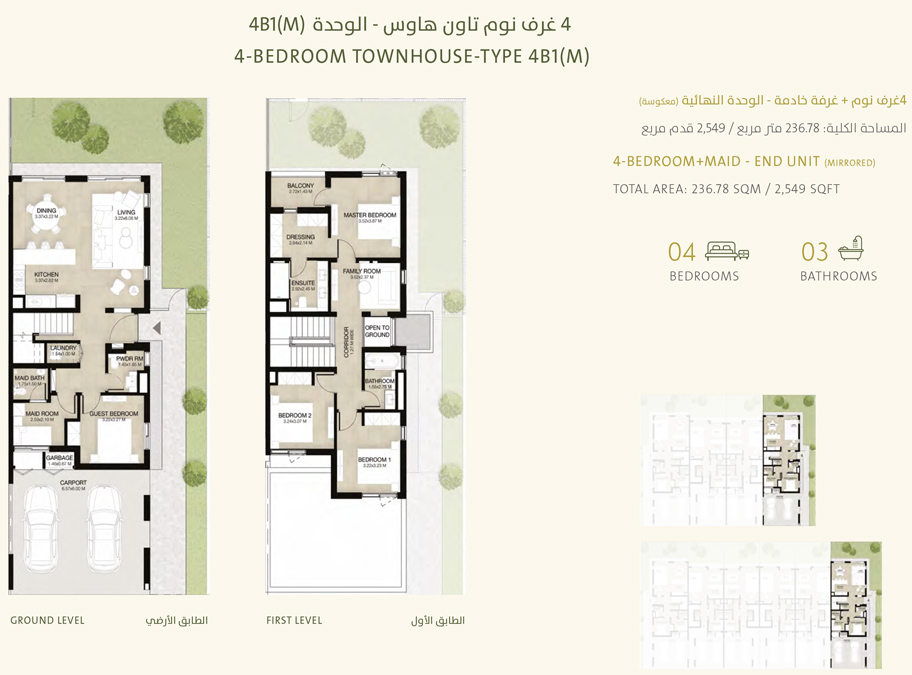 Mudon Al Ranim Phase 3 floor plan 2