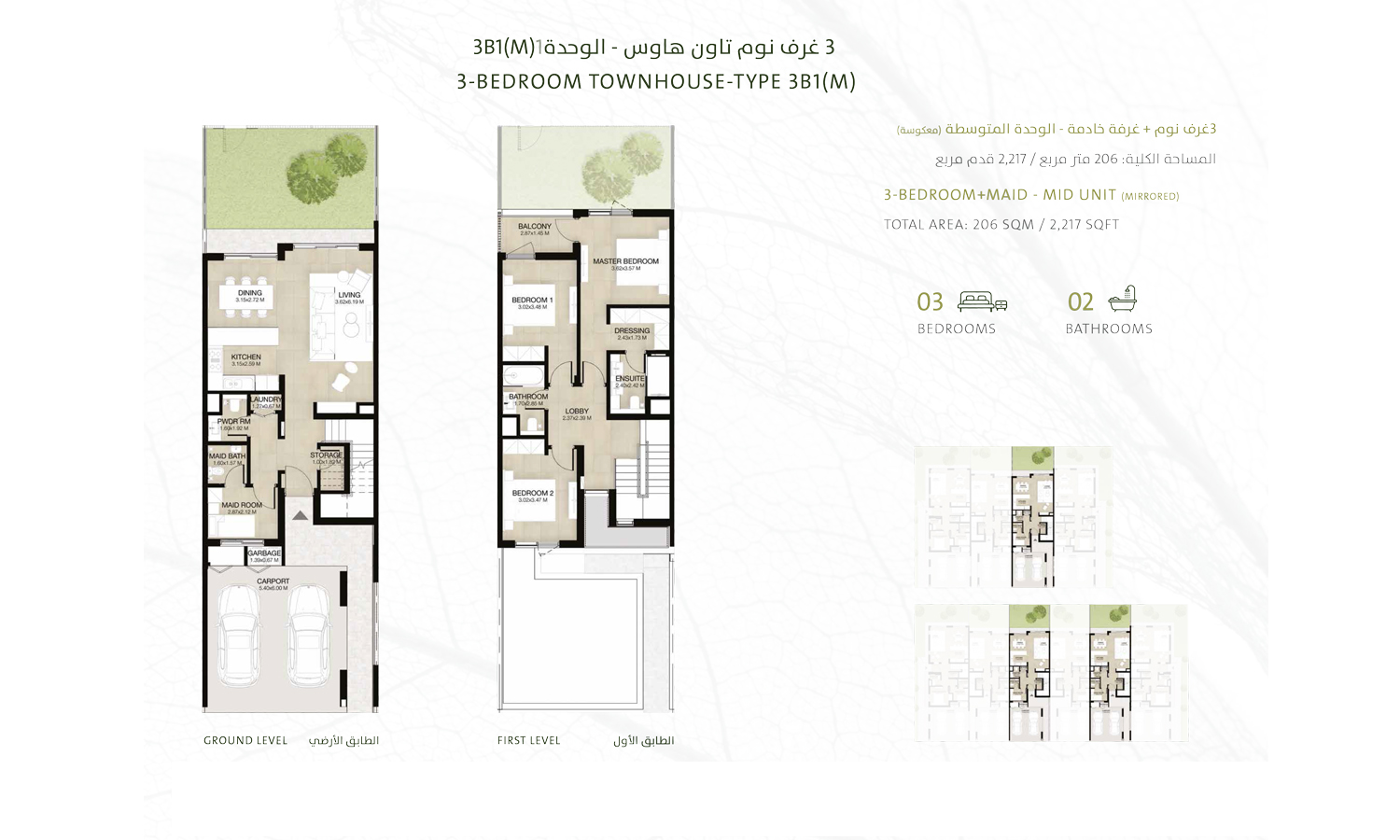 Mudon Al Ranim Phase 4 floor plan 1