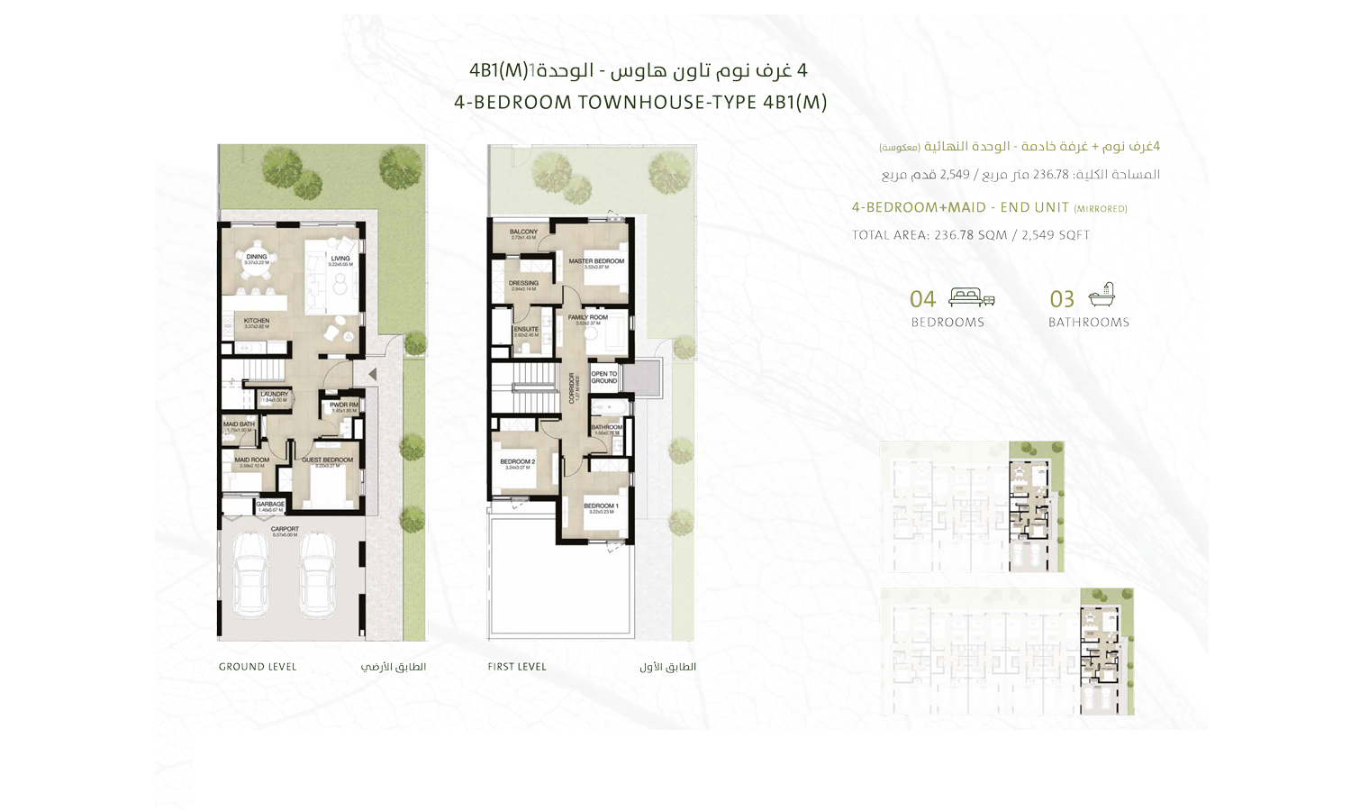 Mudon Al Ranim Phase 4 floor plan 2