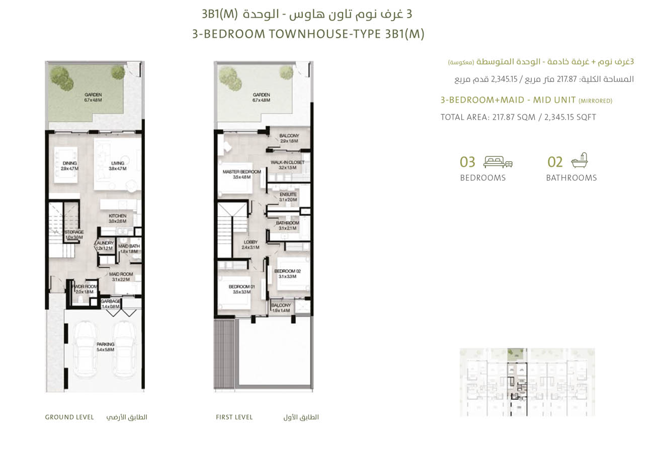Mudon Al Ranim Phase 5 floor plan 1