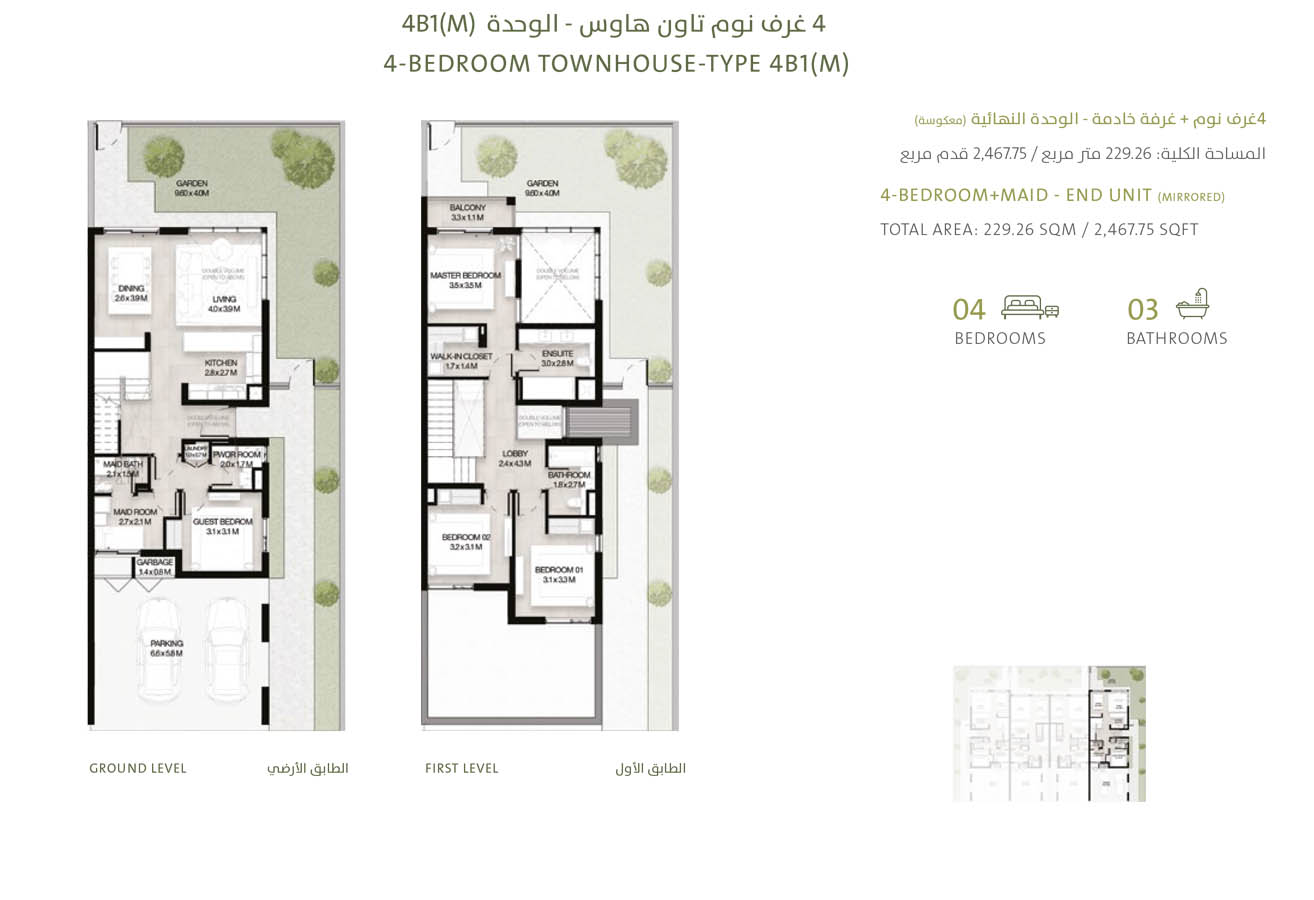 Mudon Al Ranim Phase 5 floor plan 2
