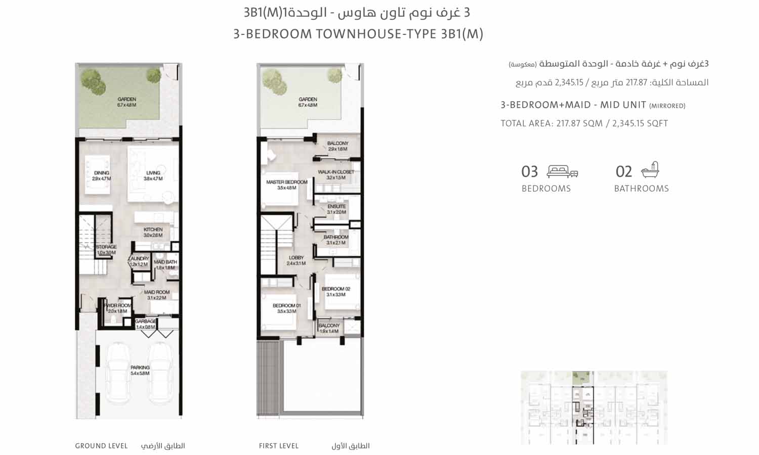Mudon Al Ranim Phase 7 floor plan 1