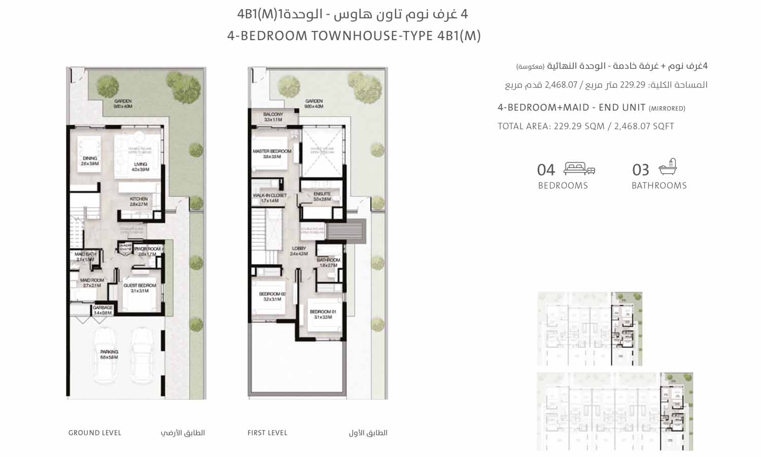 Mudon Al Ranim Phase 7 floor plan 2