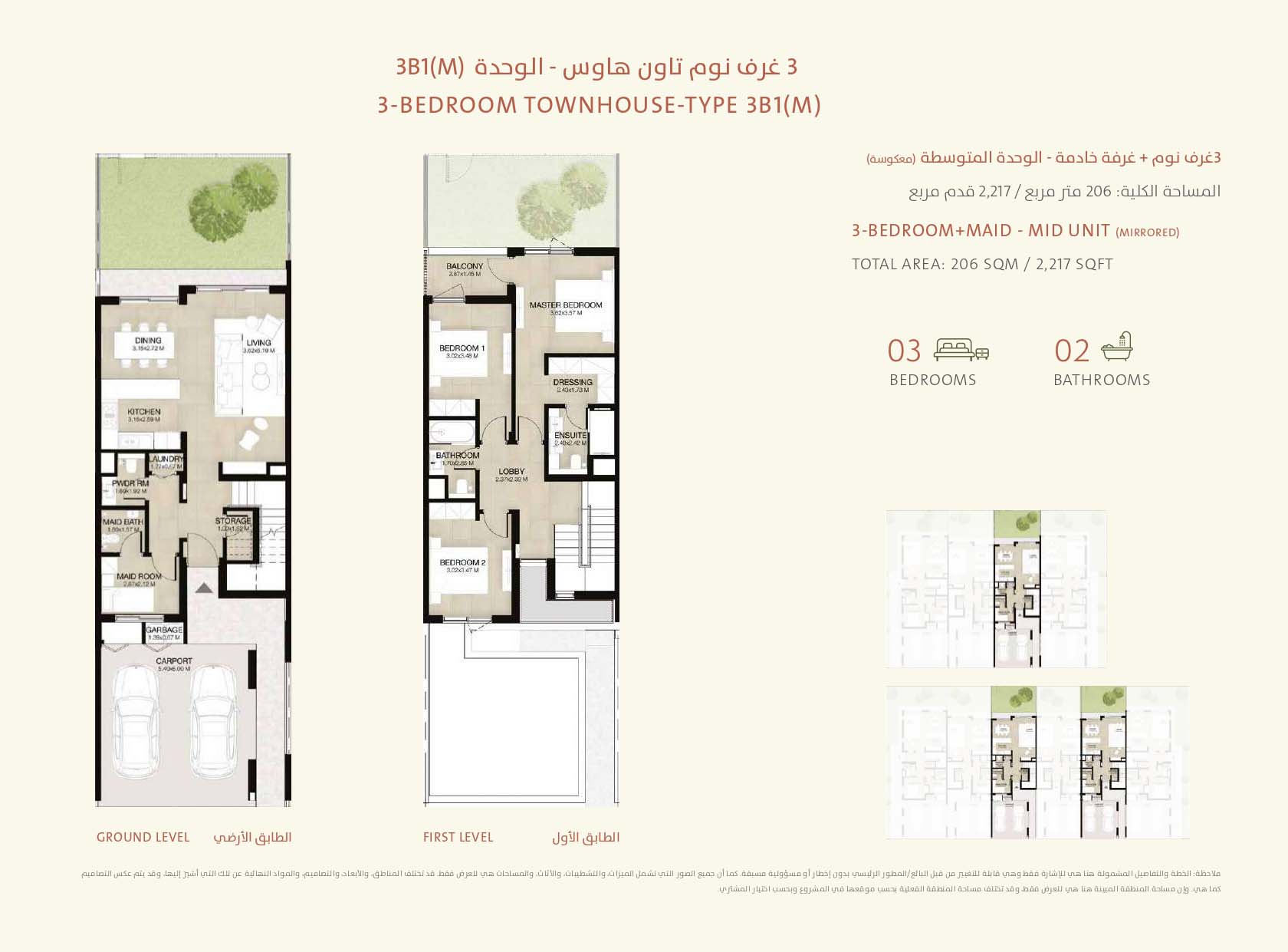 Mudon Al Ranim Phase 8 floor plan 1