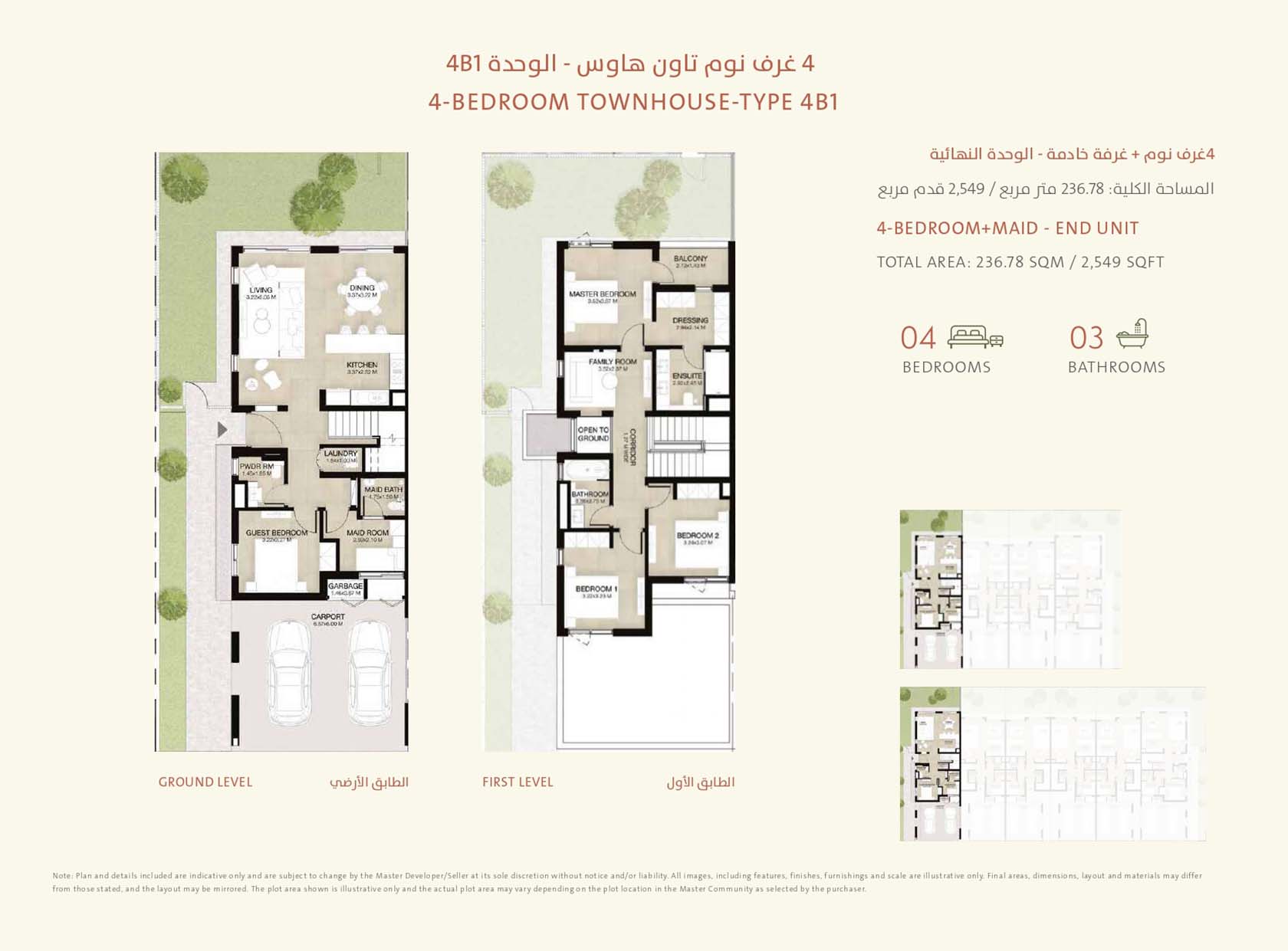 Mudon Al Ranim Phase 8 floor plan 2