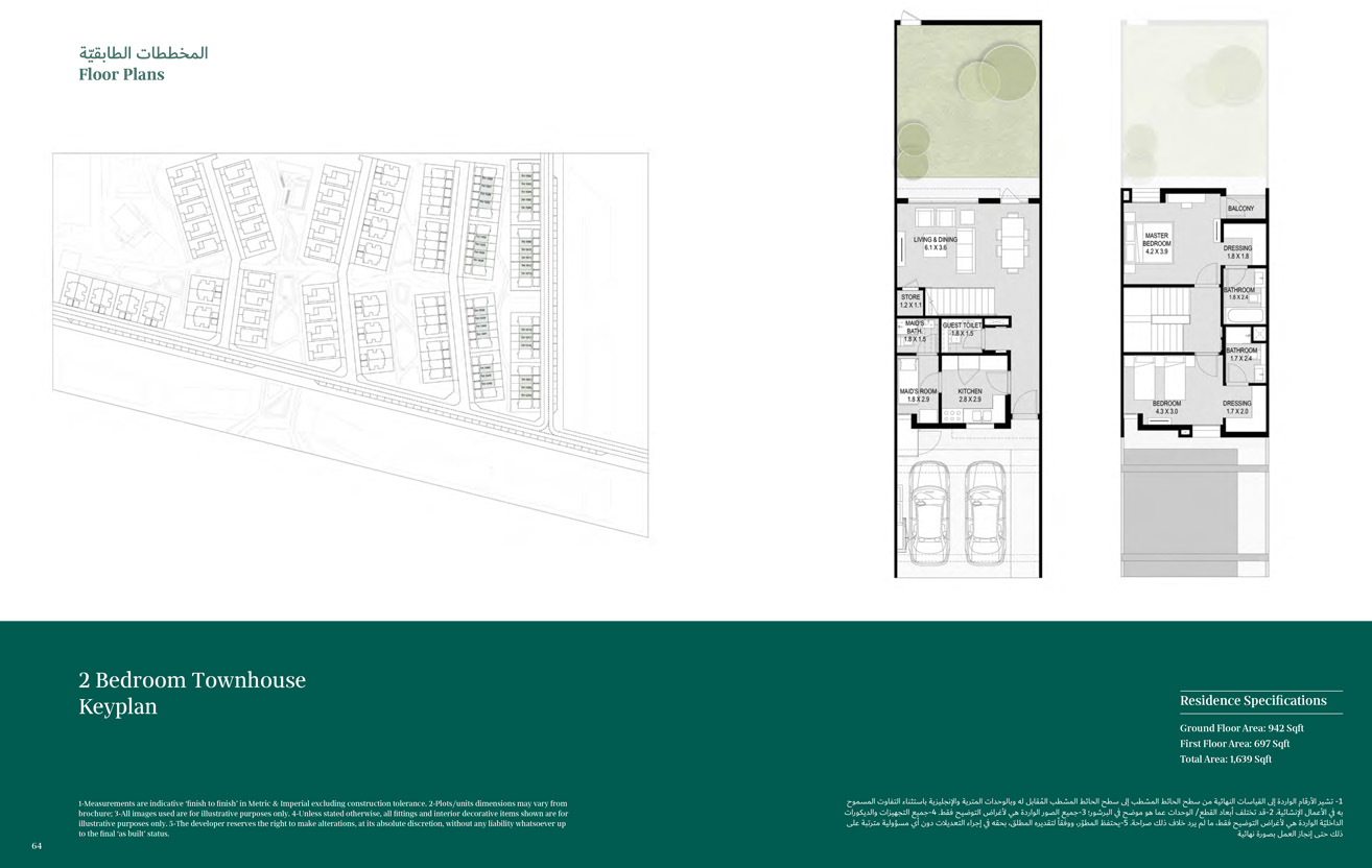 Sarab 2 at Aljada floor plan 1