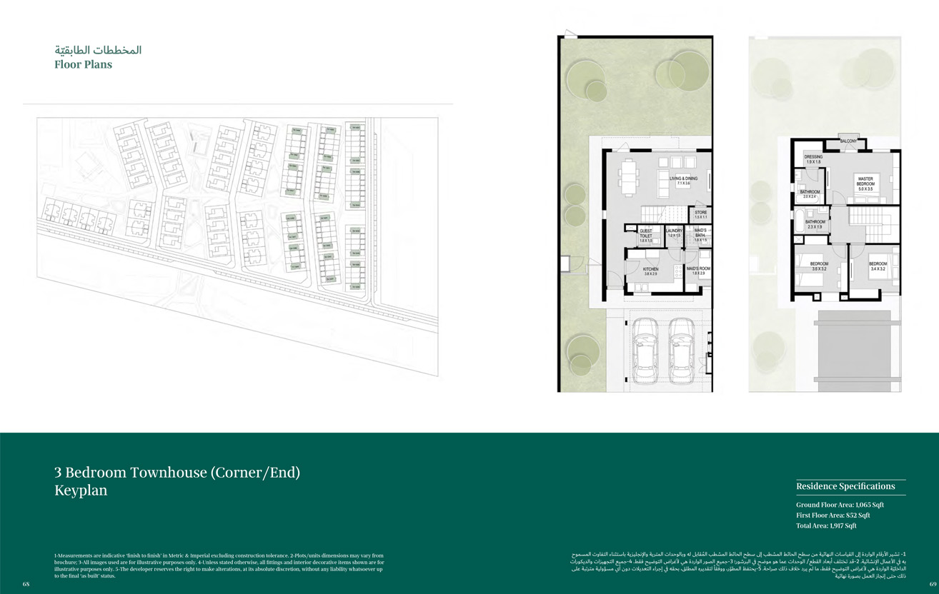 Sarab 2 at Aljada floor plan 3