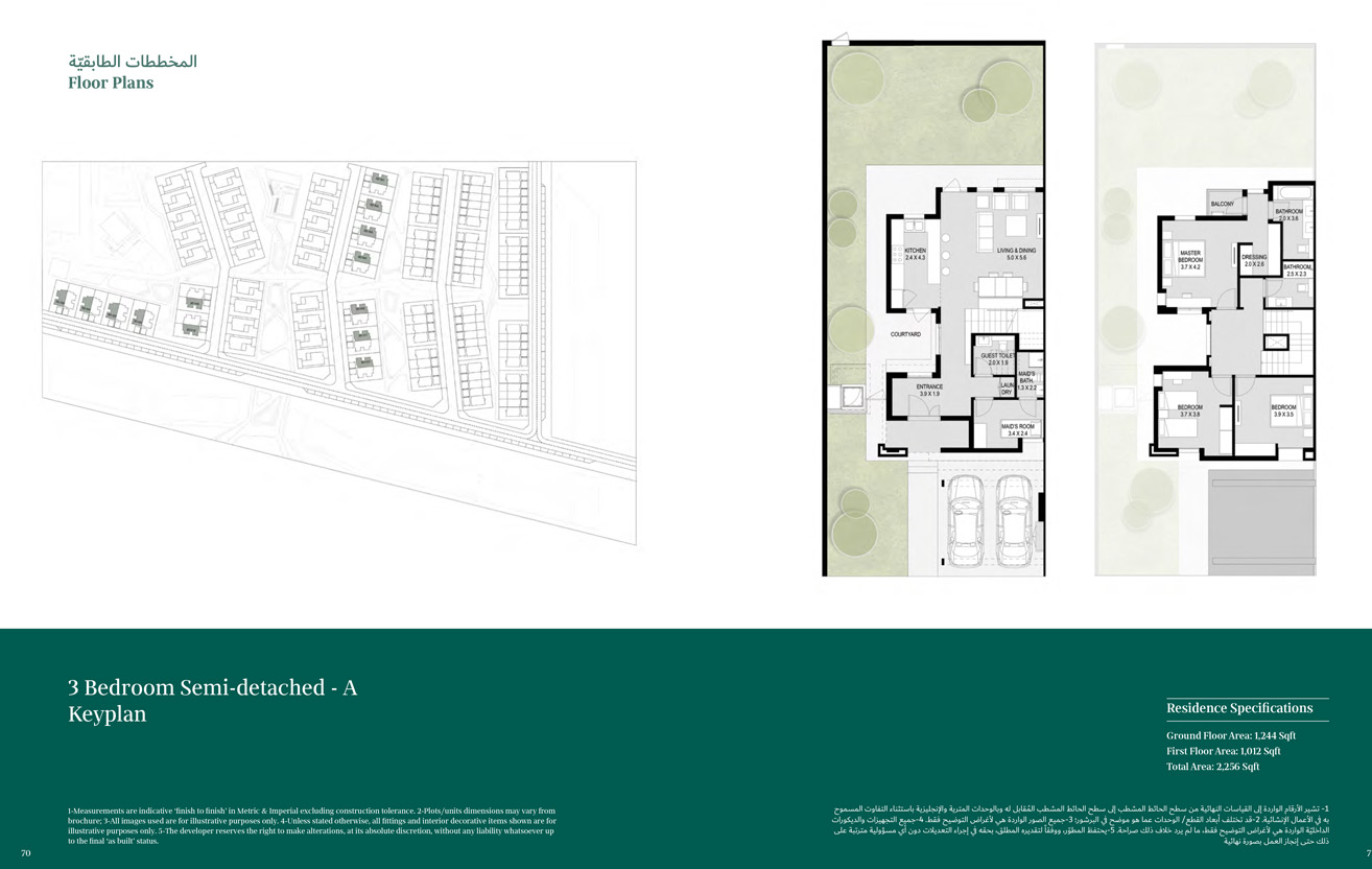 Sarab 2 at Aljada floor plan 2