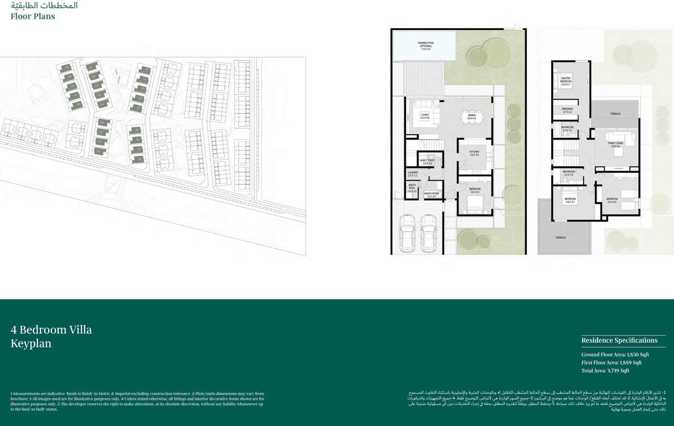 Sarab 2 at Aljada floor plan 4