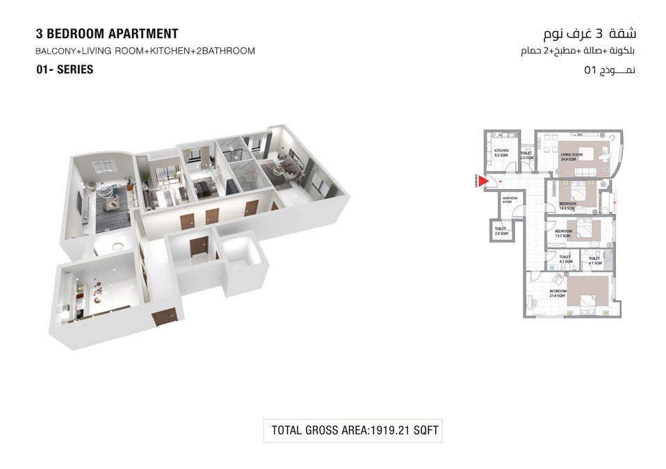 Gulf Tower at Ajman floor plan 3