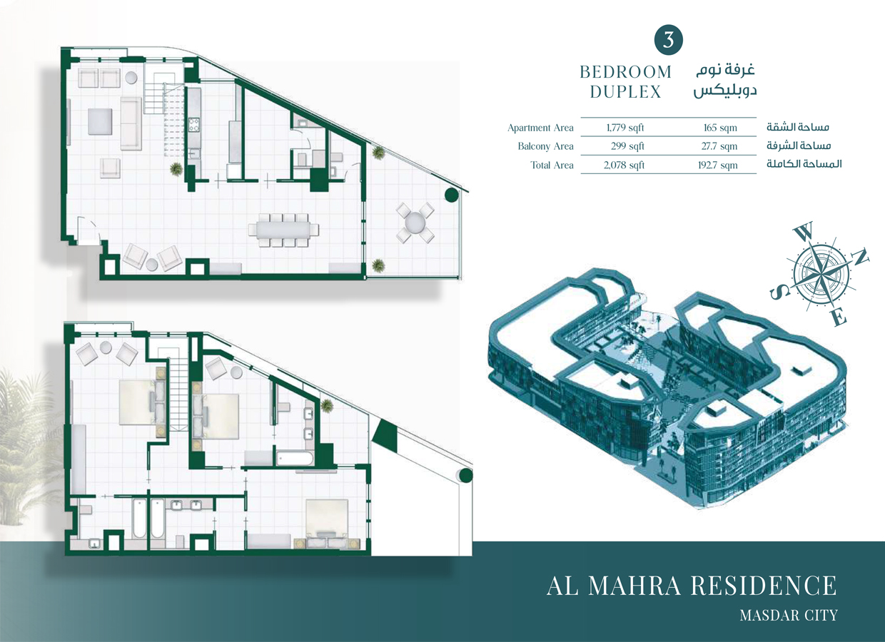 Al Mahra Residence floor plan 4