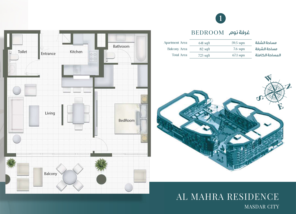 Al Mahra Residence floor plan 2