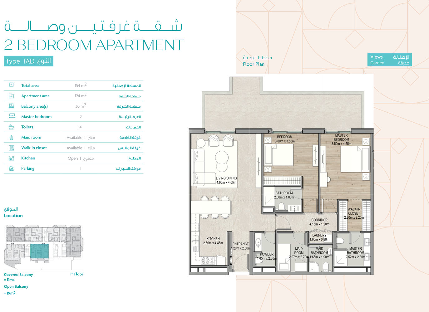 Ajwan Residences floor plan 1