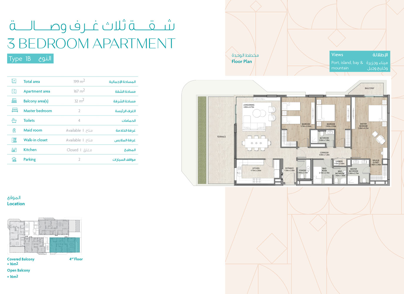 Ajwan Residences floor plan 2