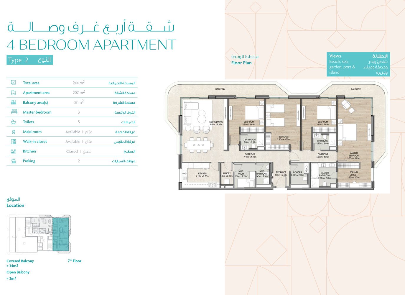 Ajwan Residences floor plan 4