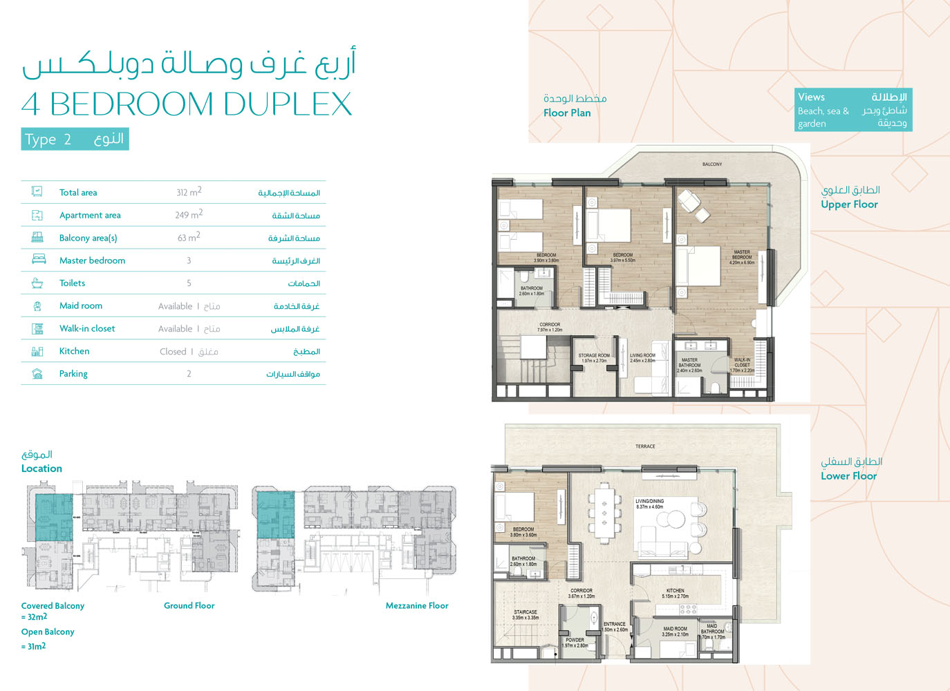 Ajwan Residences floor plan 5