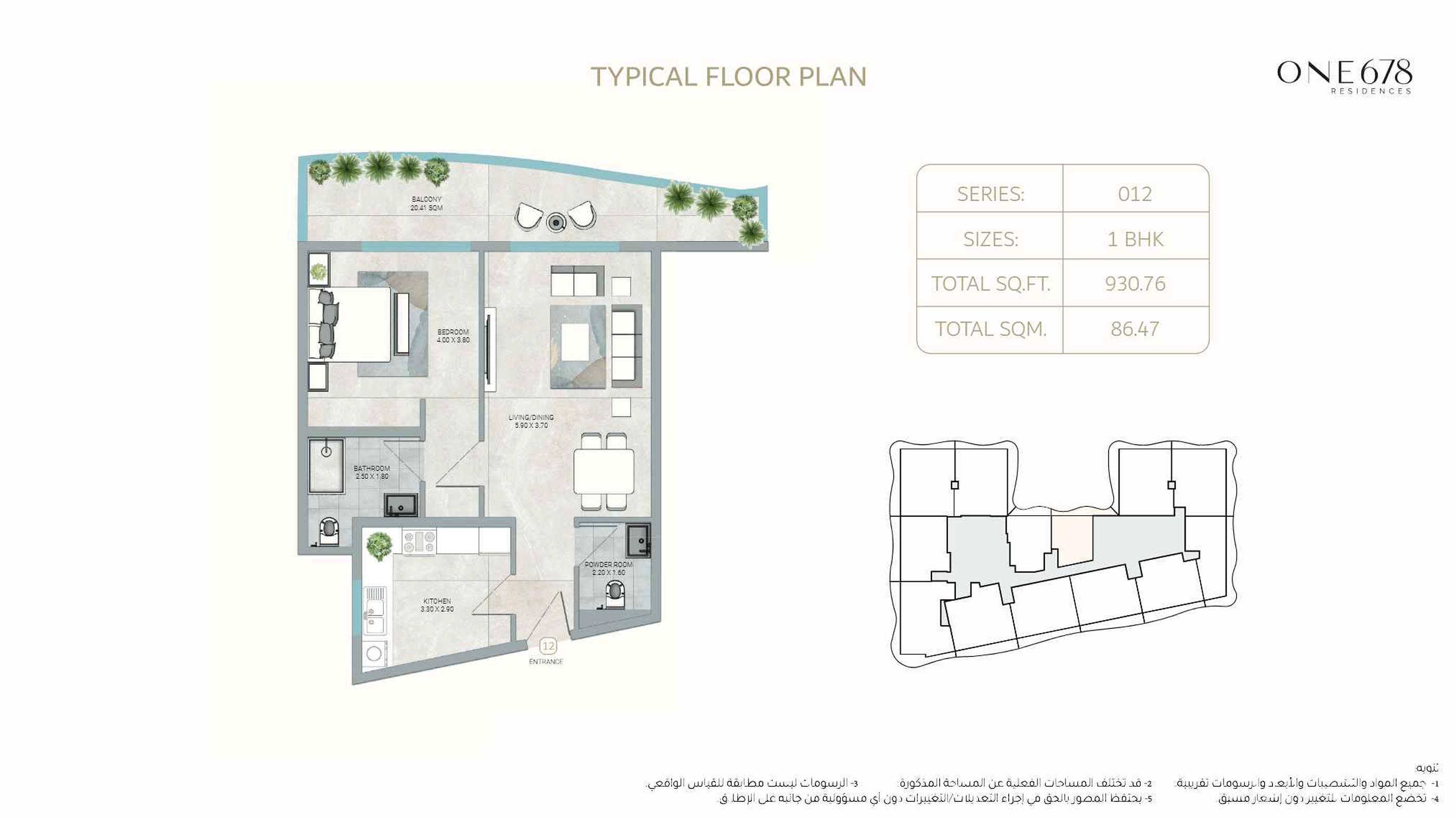 One 678 Residences at Ajman floor plan 1