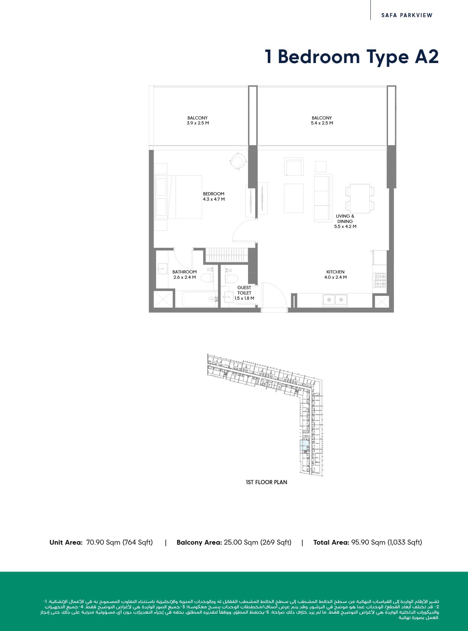 Safa Parkview at Aljada floor plan 1