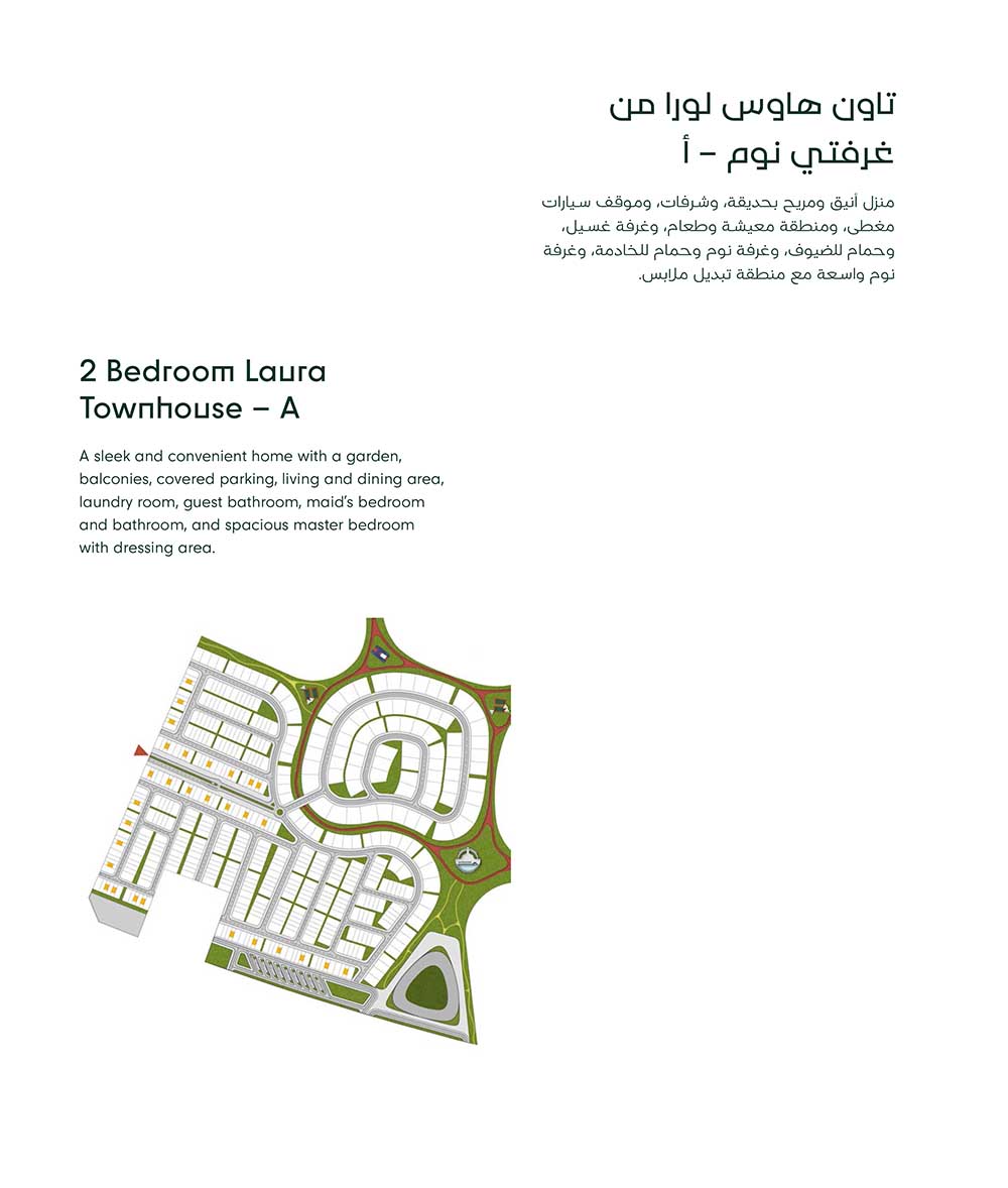 Laura at Masaar 3 Phase 3 floor plan 1