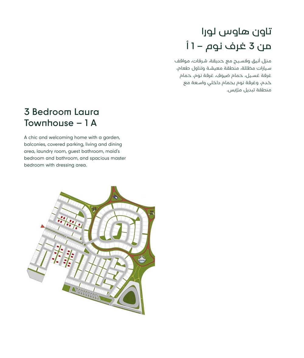 Laura at Masaar 3 Phase 3 floor plan 2