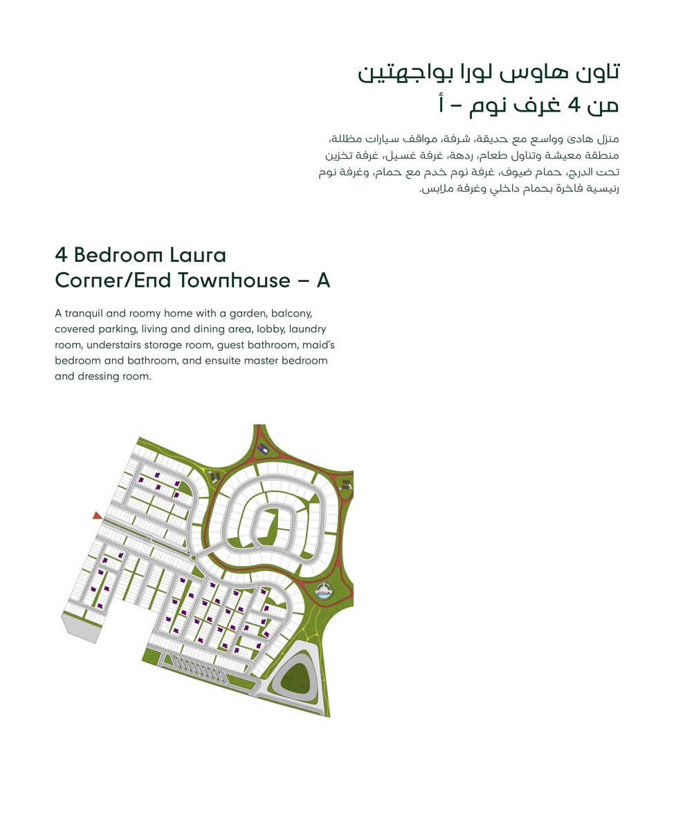 Laura at Masaar 3 Phase 3 floor plan 3