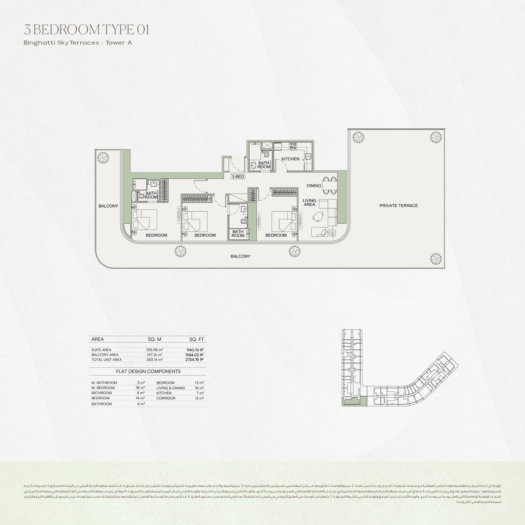 Binghatti Skyterraces floor plan 4