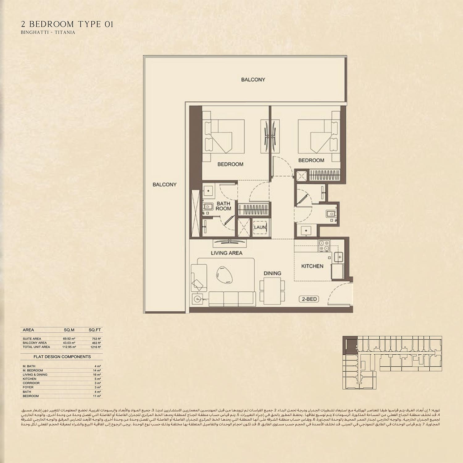 Binghatti Titania floor plan 4