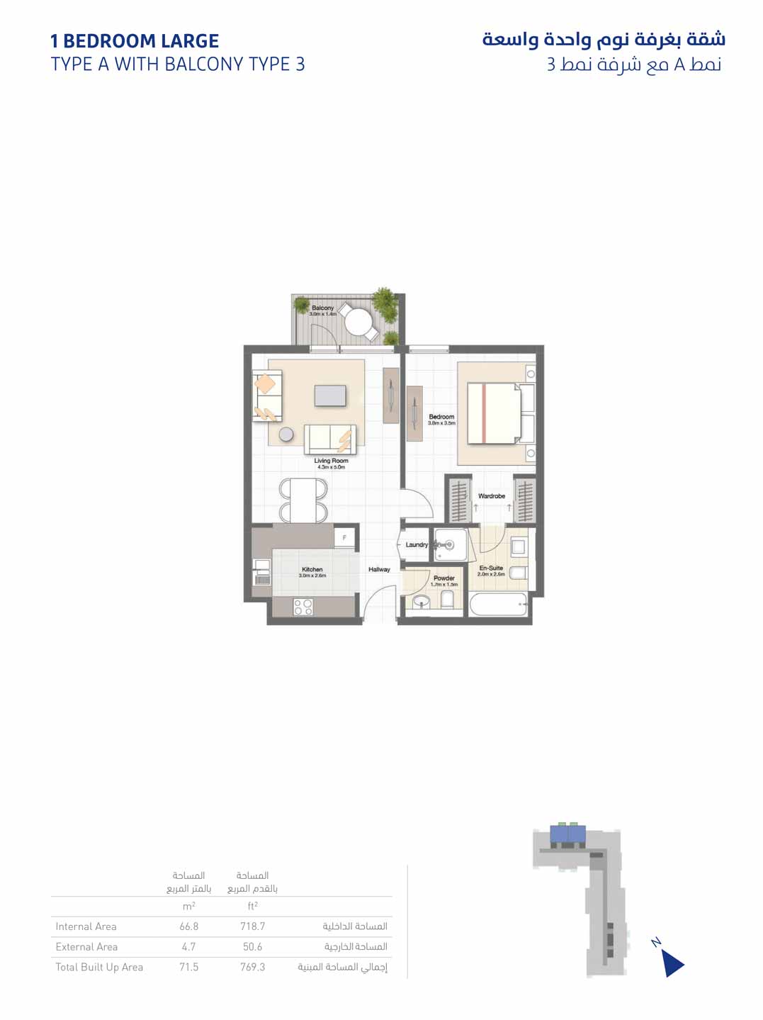 Zohour 2 Uptown floor plan 2