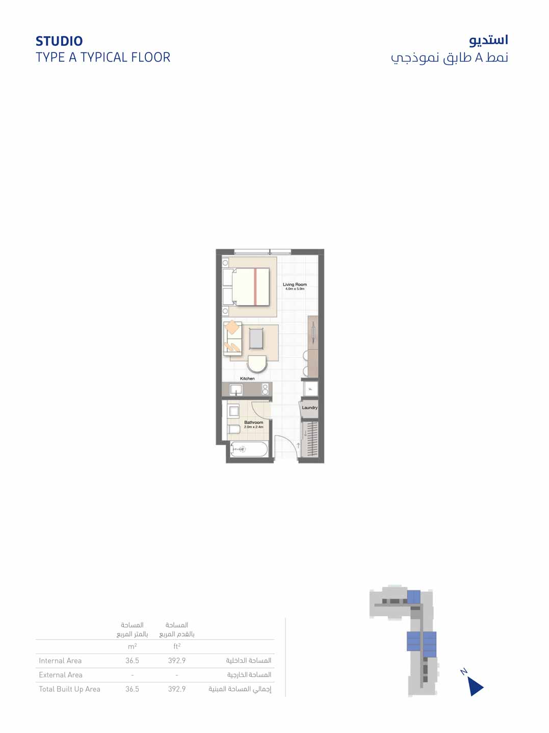 Zohour 2 Uptown floor plan 1