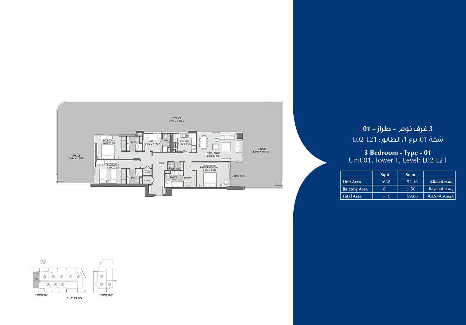 Bellevue Towers floor plan 3