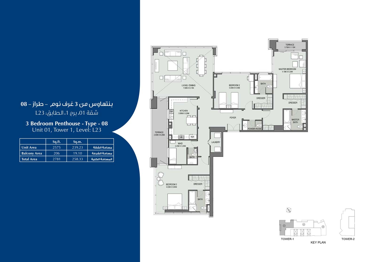 Bellevue Towers floor plan 4