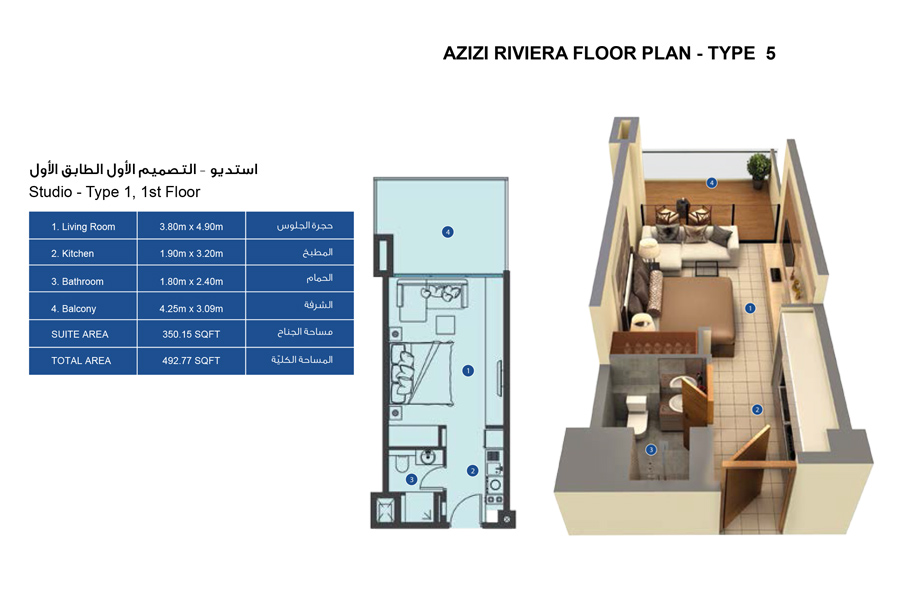Azizi Riviera Meydan floor plan 1