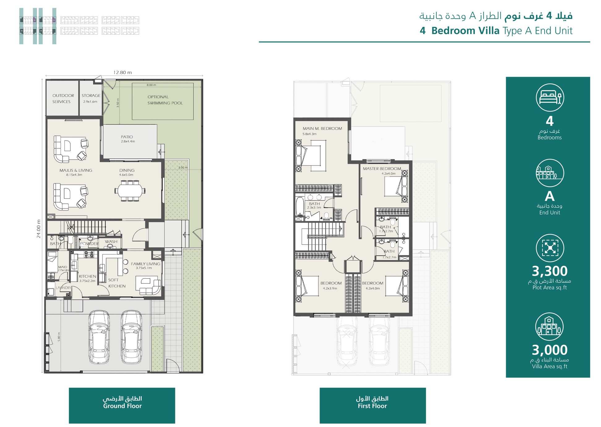 Sharjah Sustainable City floor plan 2