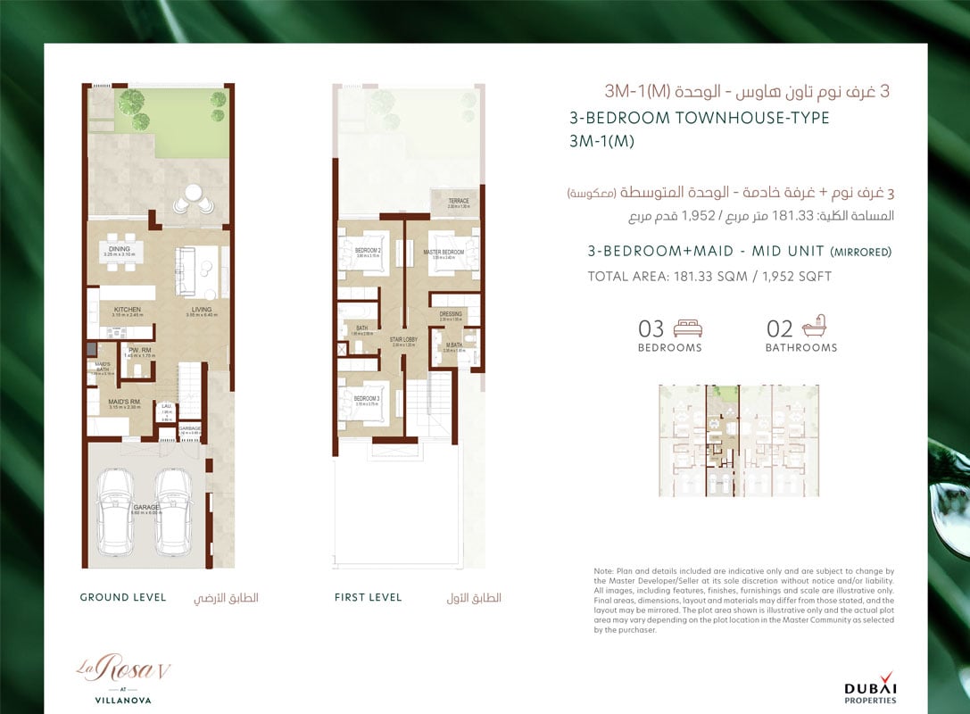 La Rosa 5 at Villanova floor plan 1