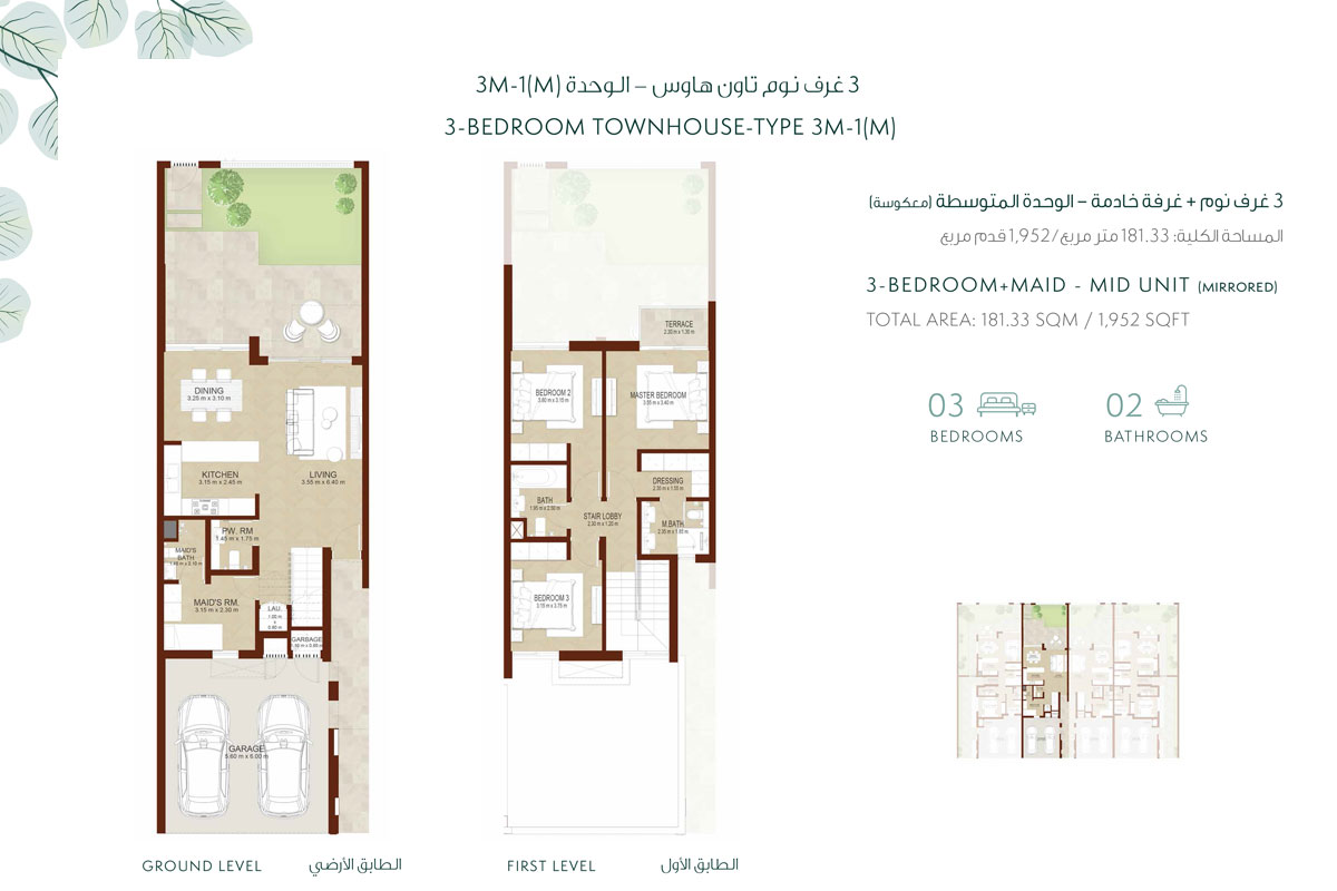 La Rosa 6 at Villanova floor plan 1
